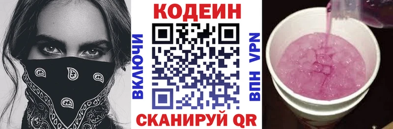 где продают   Великий Устюг  гидра вход  Кодеиновый сироп Lean Purple Drank 
