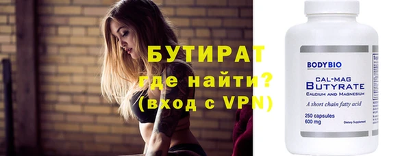 бутират Армянск