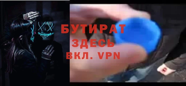 бутират Армянск