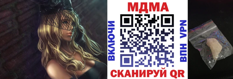 купить закладку  Великий Устюг  MDMA crystal 
