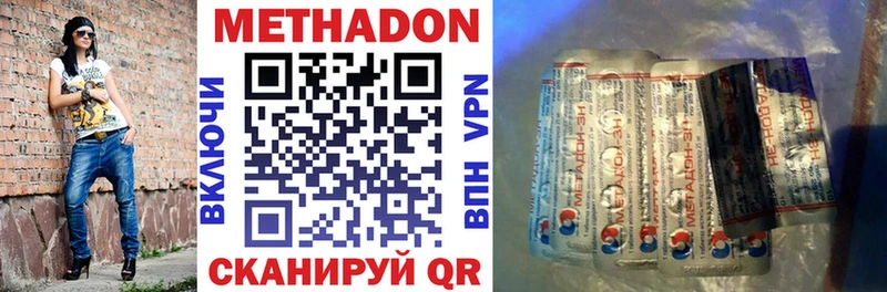 продажа наркотиков Великий Устюг Метадон methadone